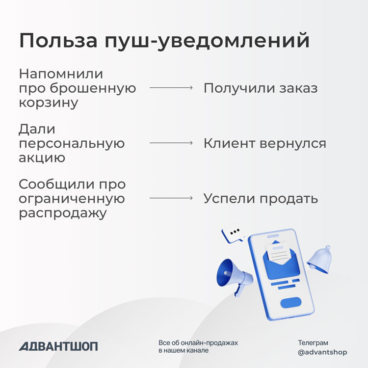 6 способов вернуть клиента в интернет-магазин в 2025 году без раздувания рекламного бюджета - 7034